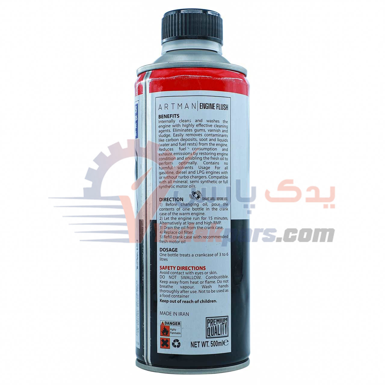 موتور شوی آرتمن