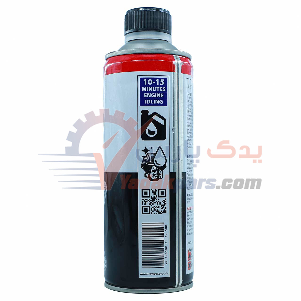 موتور شوی آرتمن