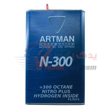 سوخت مسابقه آرتمن