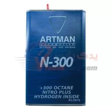 سوخت مسابقه آرتمن (اکتان بوستر مسابقه N-300) (4 لیتر)