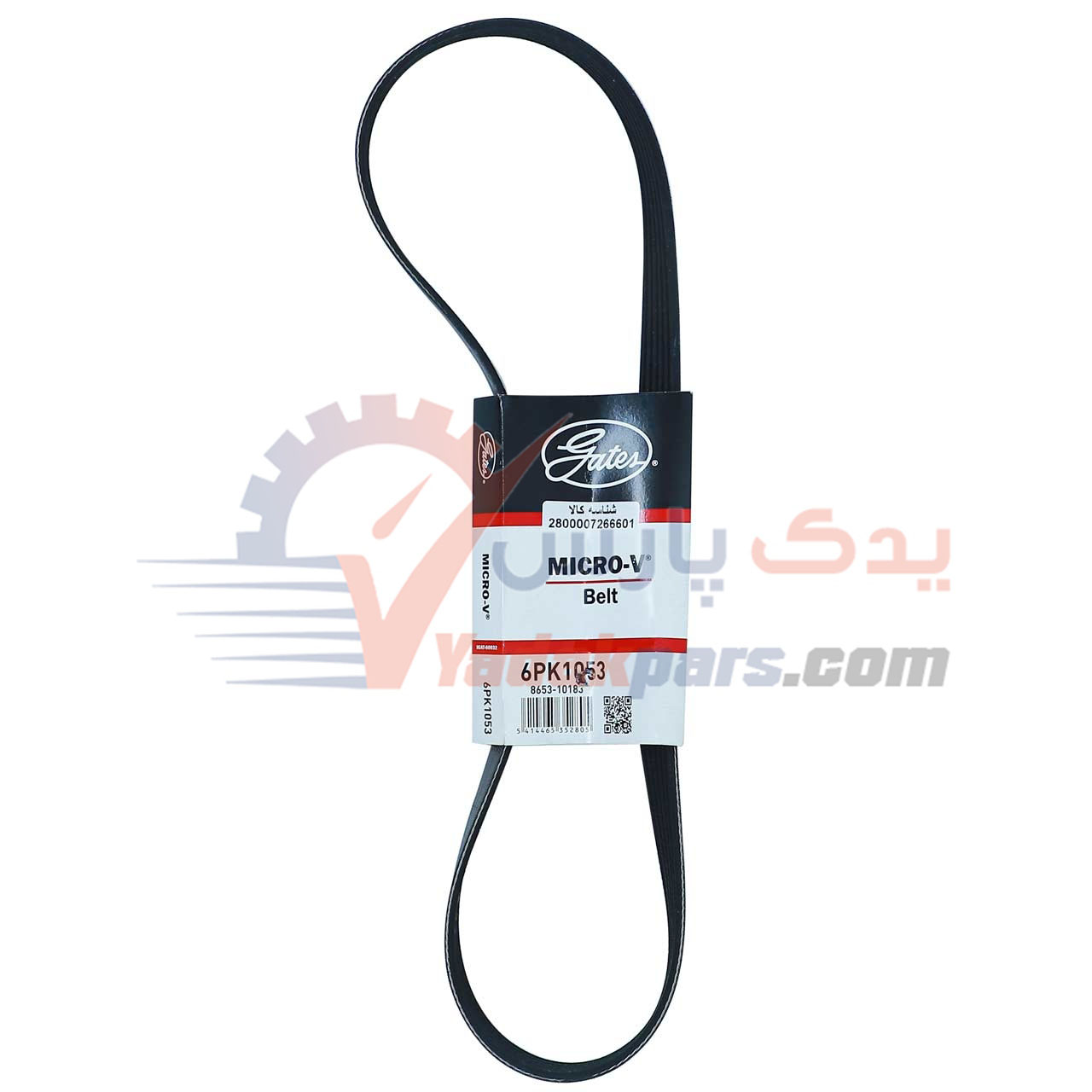 تسمه دینام 207 فرمان برقی پاورگریپ