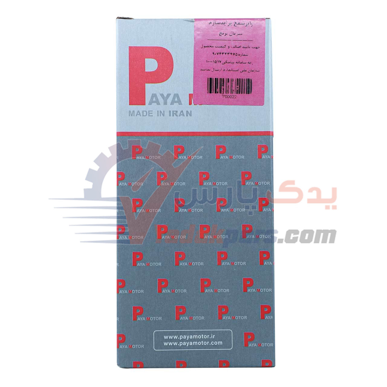 وایر پراید ساژم پایا موتور