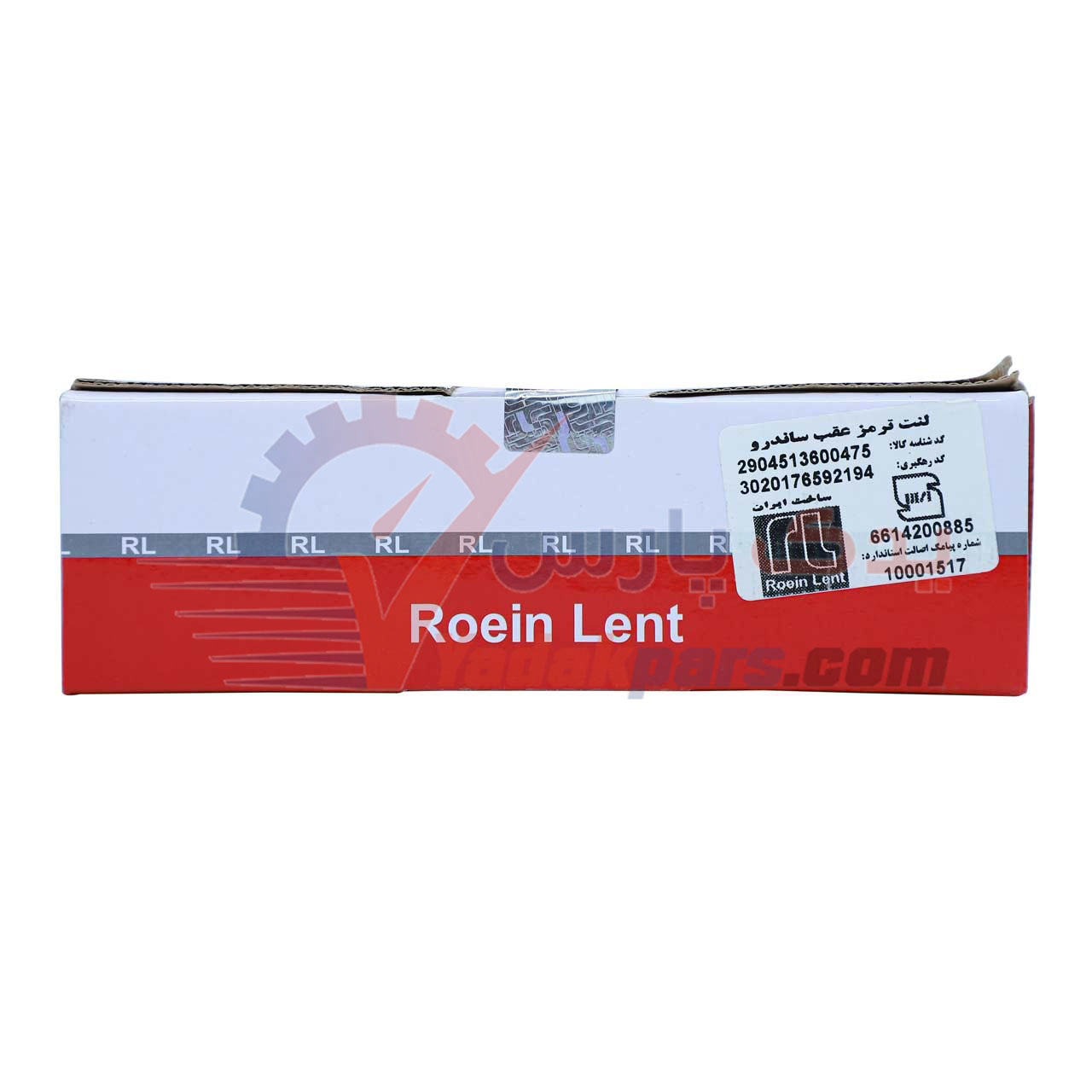 لنت عقب ساندرو رویین لنت