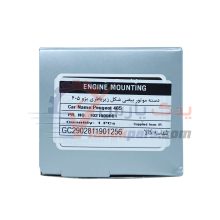 دسته موتور زیر باطری 405