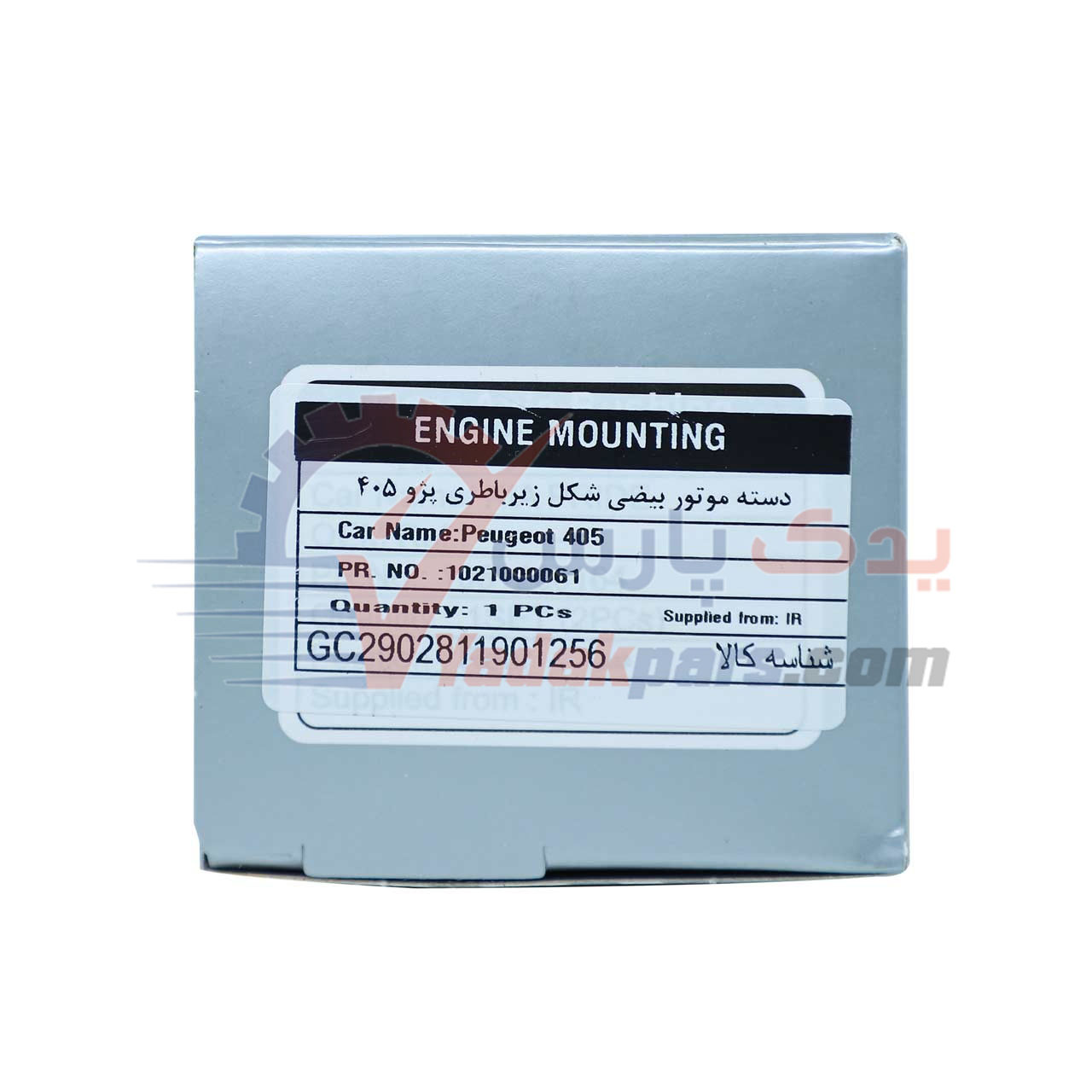 دسته موتور زیر باطری 405