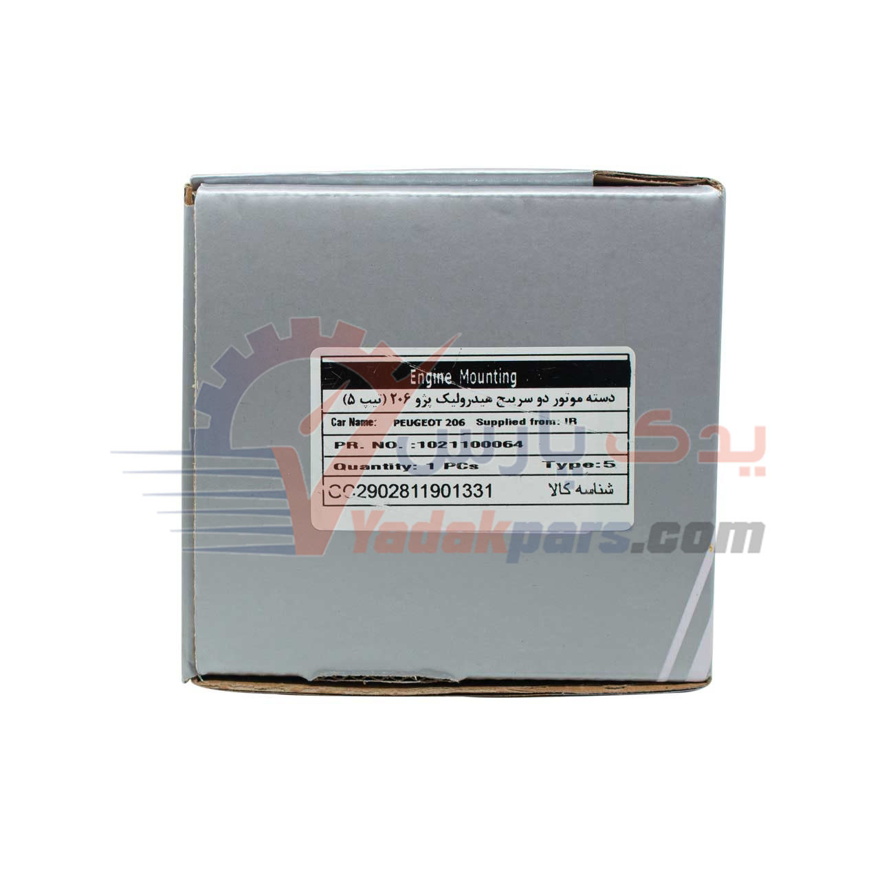 دسته موتور بالا 206 تیپ5 و زانتیا S4T