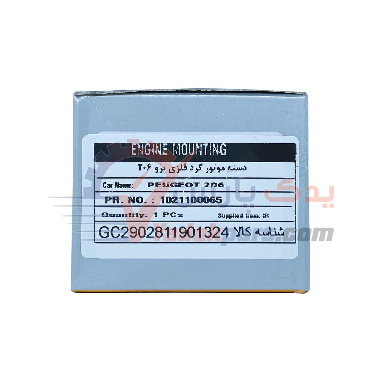 دسته موتور پایین 206 S4T