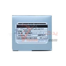 دسته موتور زیر باطری 206 S4T