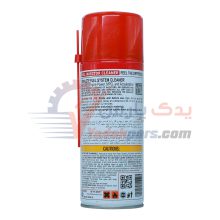 اسپری انژکتور شور آرتمن