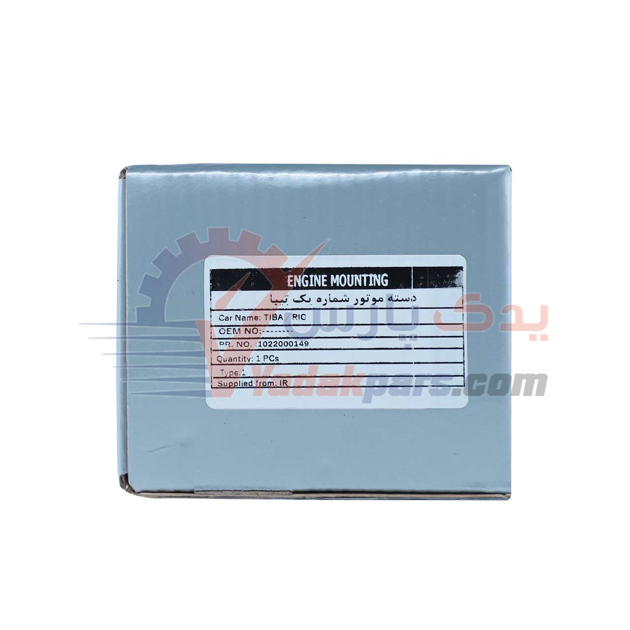 دسته موتور شماره 1 تیبا S4T