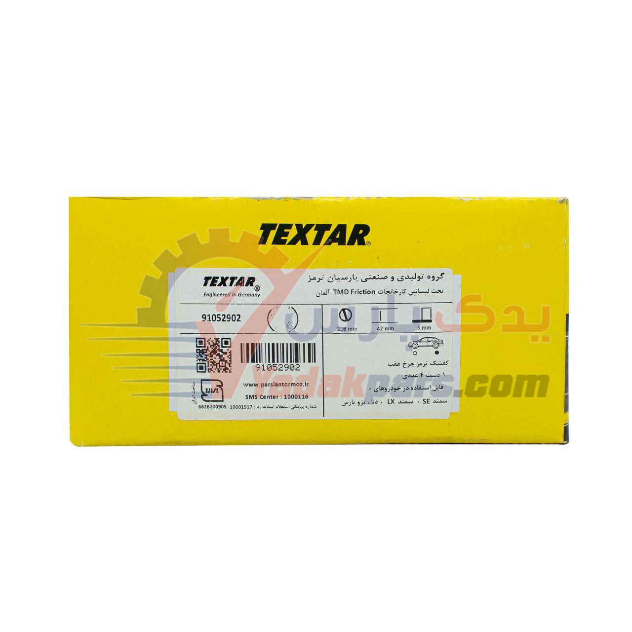 لنت عقب سمند ملی تکستار