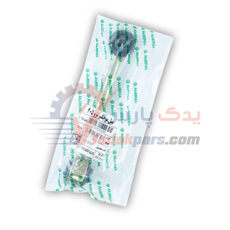 میل موجگیر 405 امیرنیا (1 عدد)