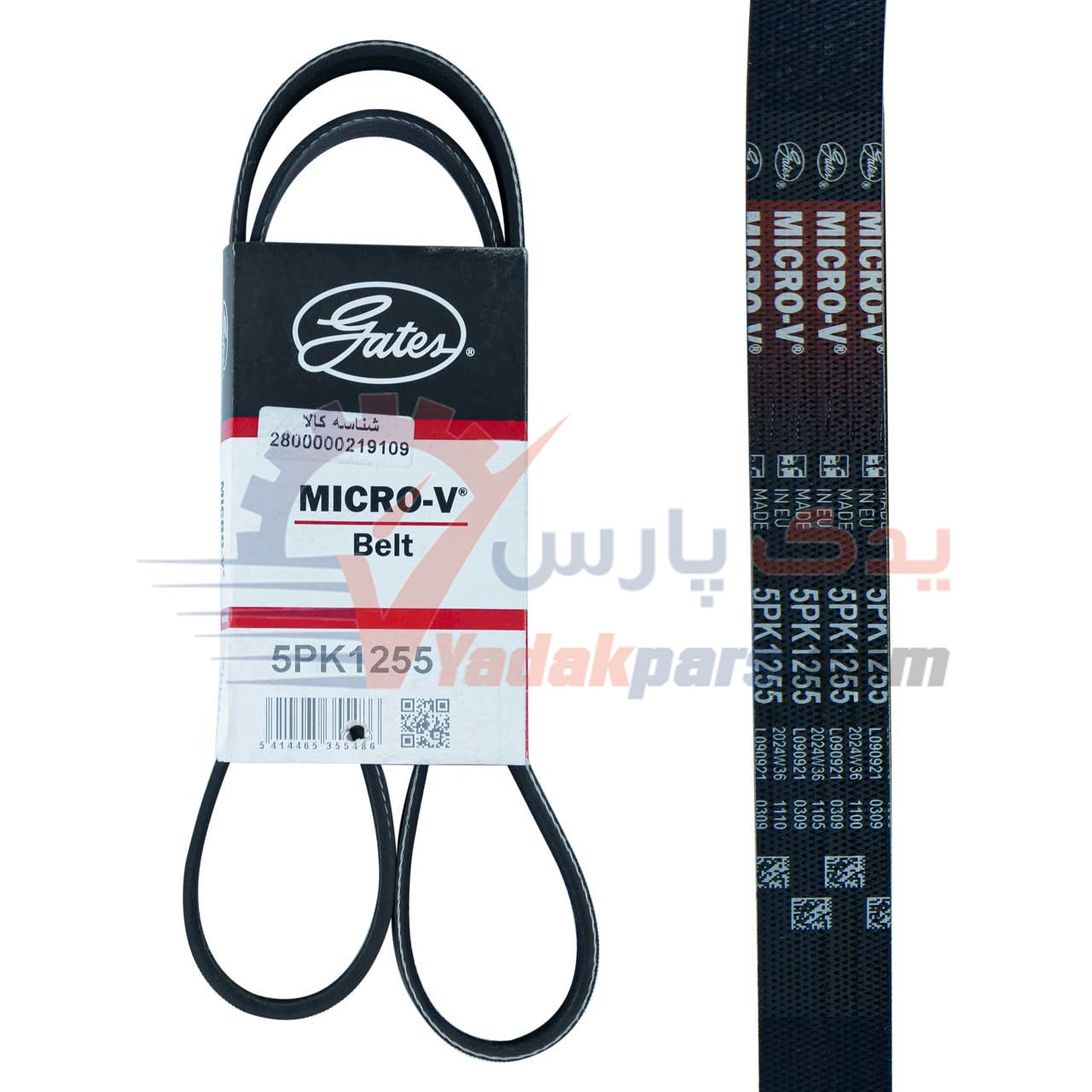 تسمه هیدرولیک پارس tu5 پاورگریپ