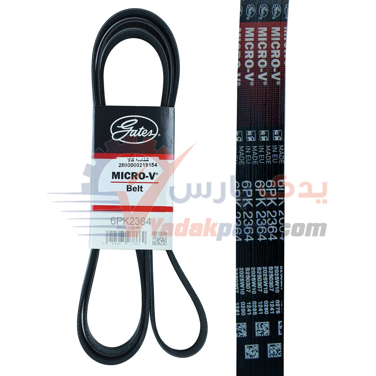 تسمه دینام سمند ef7 پاورگریپ