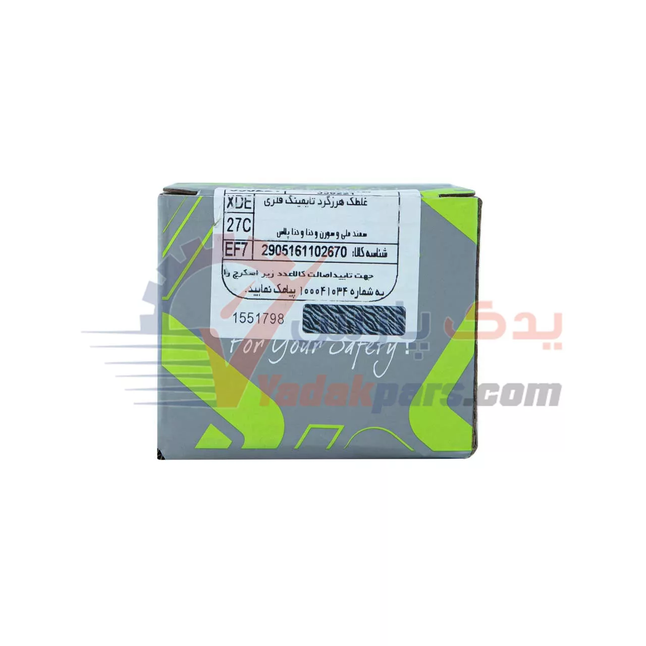هرزگرد ثابت تسمه تایم سمند GISP