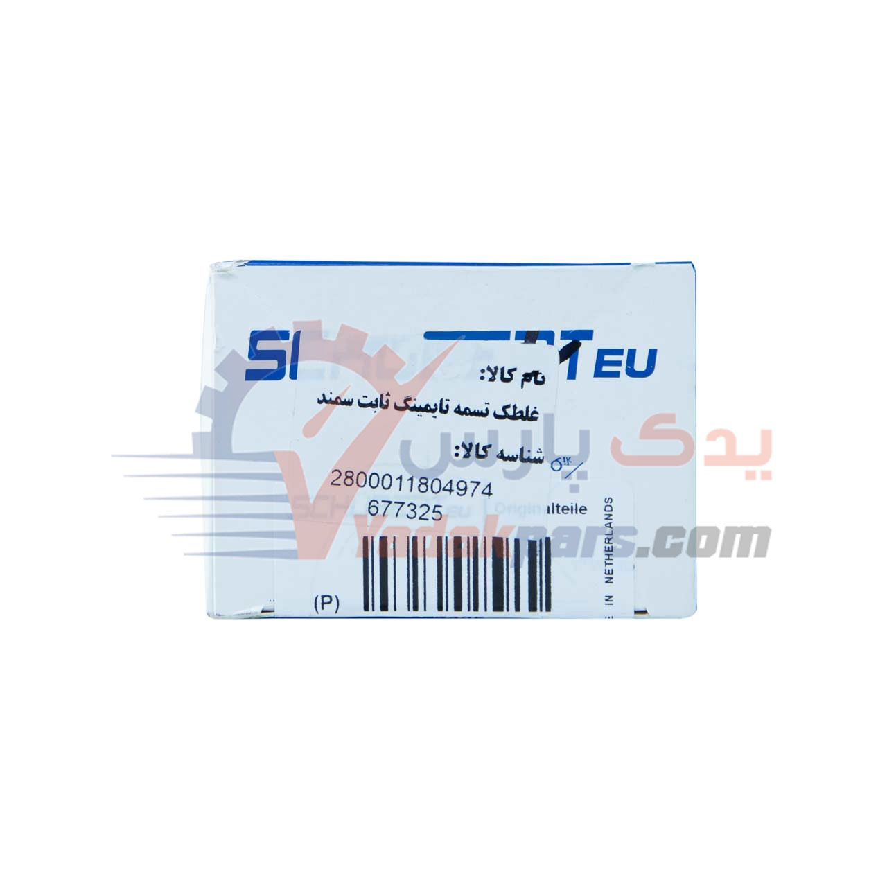 بلبرینگ تایم ثابت سمند شوبرت