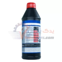 روغن گیربکس 75w90 لیکومولی