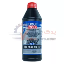 روغن گیربکس 75w90 لیکومولی (GL5)