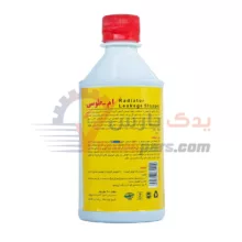 نشت گیر رادیاتور ام طوسی