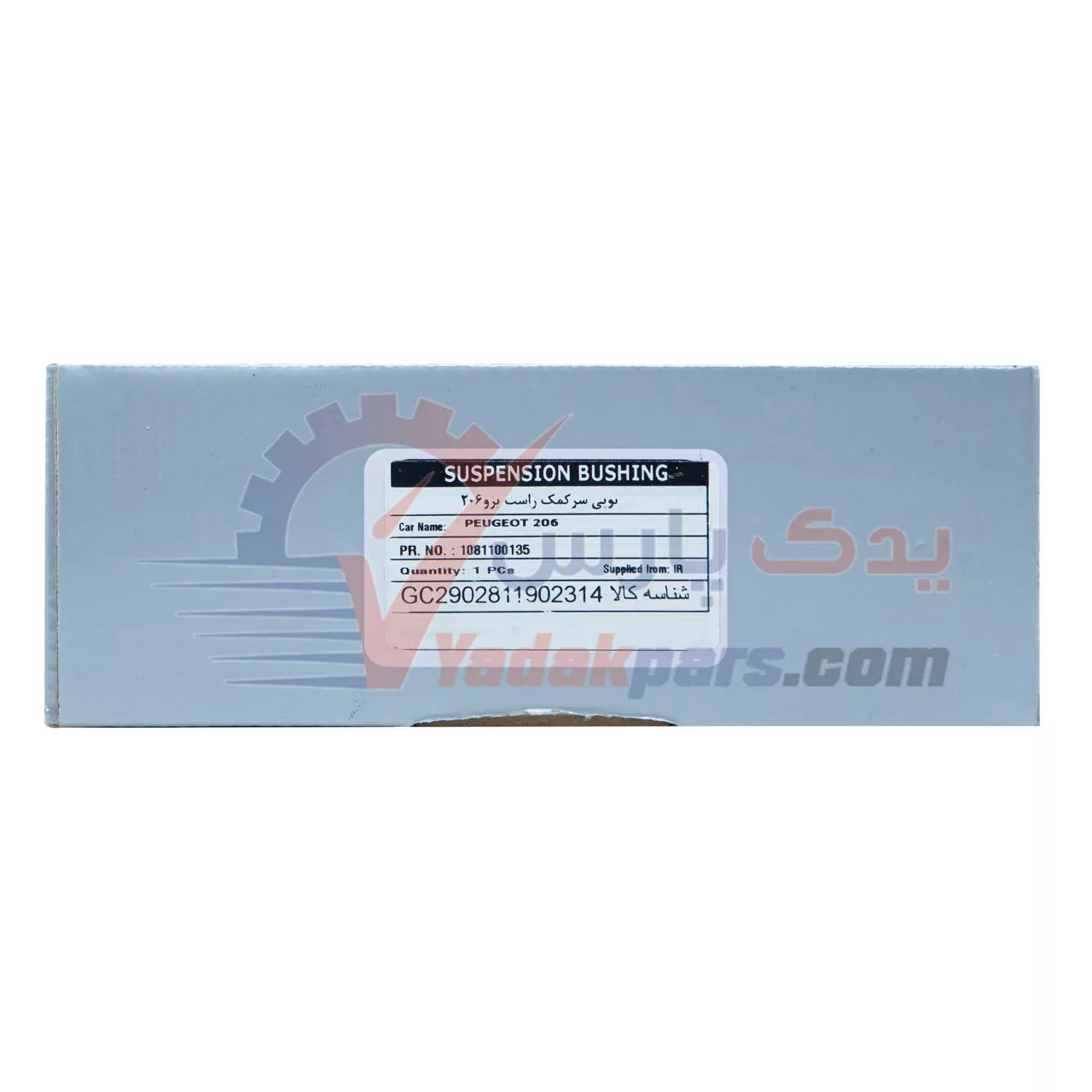 توپی سر کمک راست 206 برند S4T