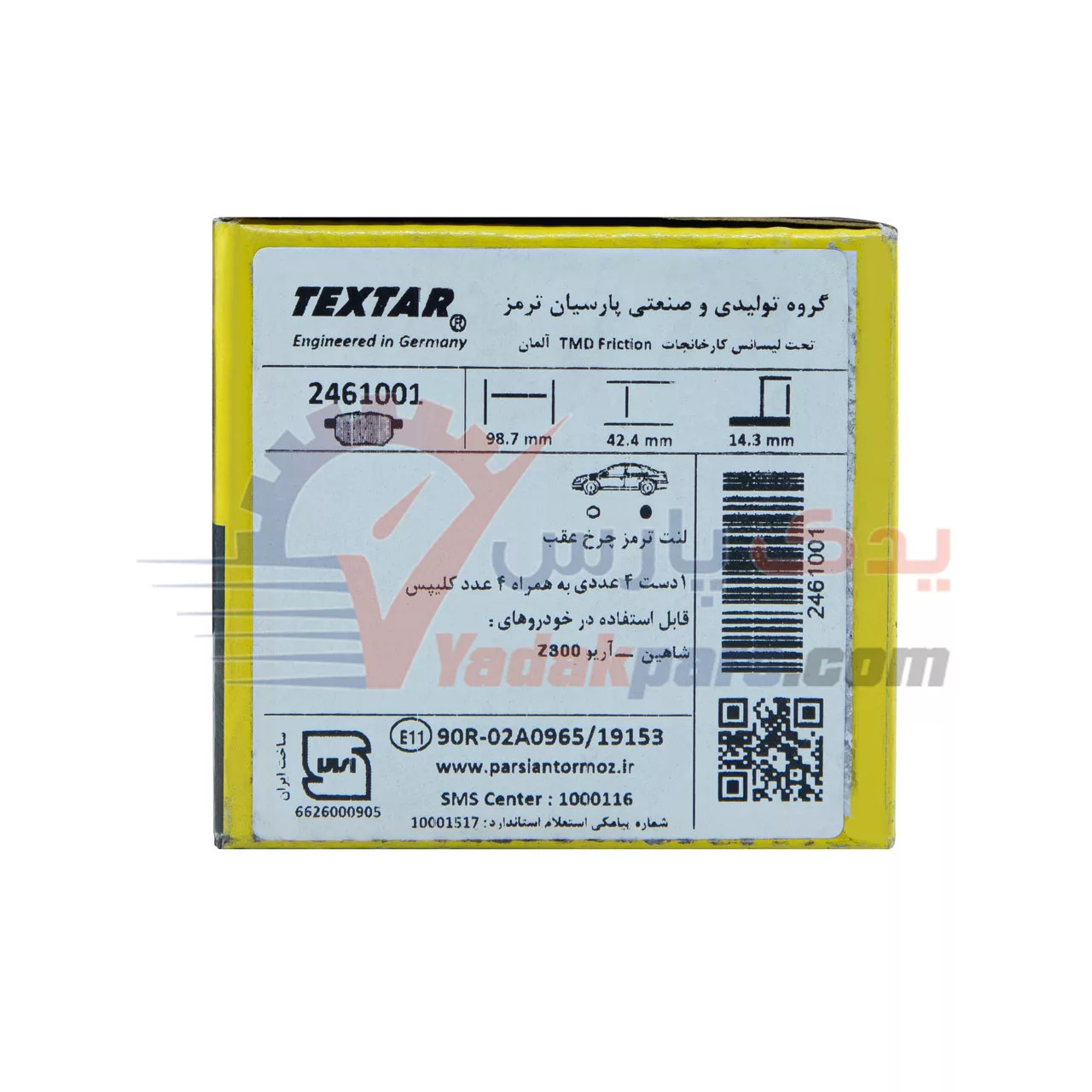 لنت عقب شاهین تکستار