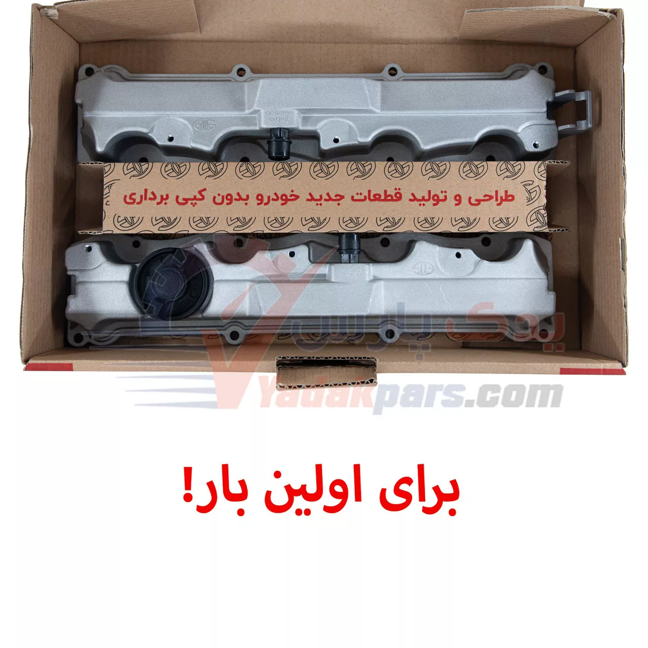 در سوپاپ فلزی TU5 توان قطعه
