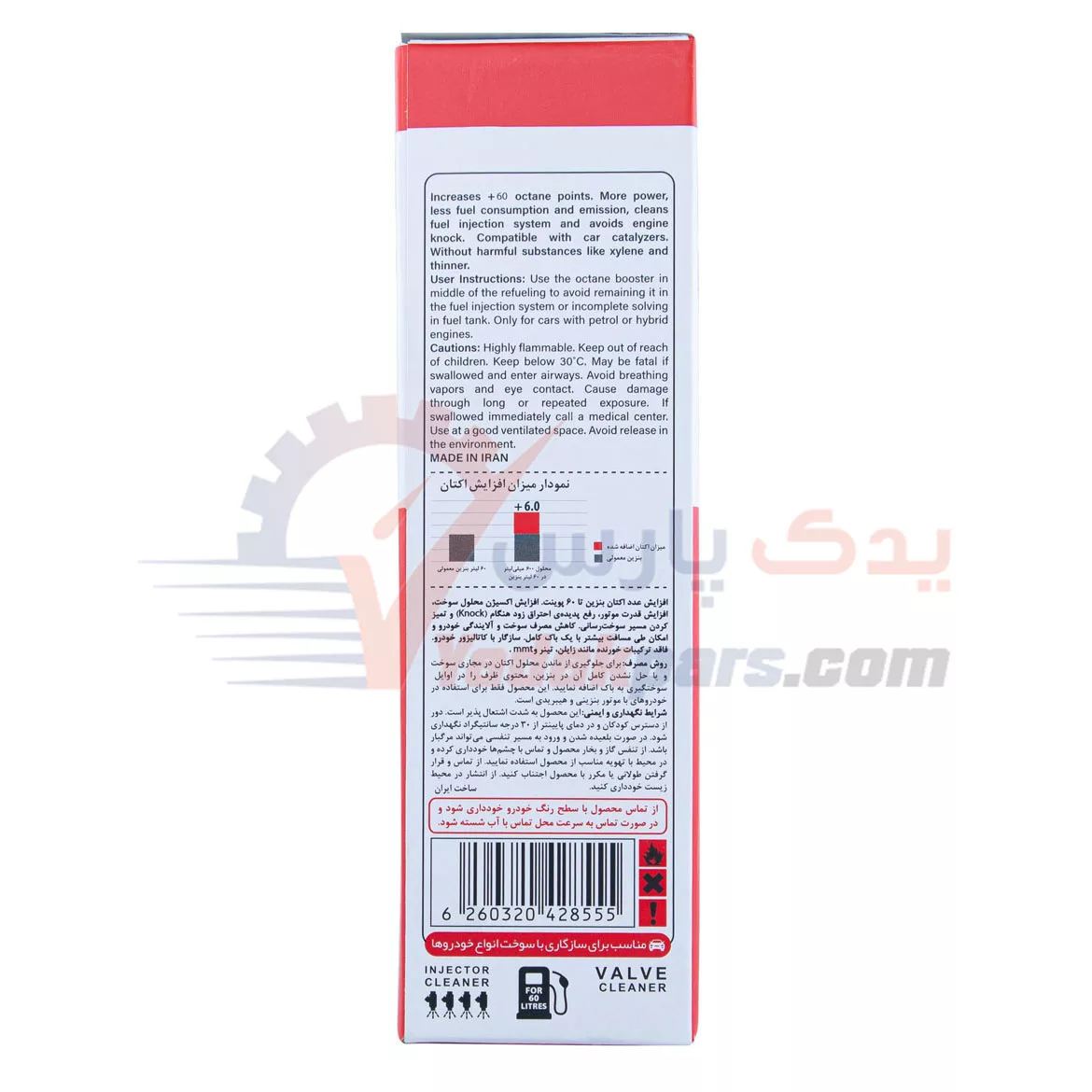 اکتان بوستر آرتمن 600 میلی لیتر (نیتر