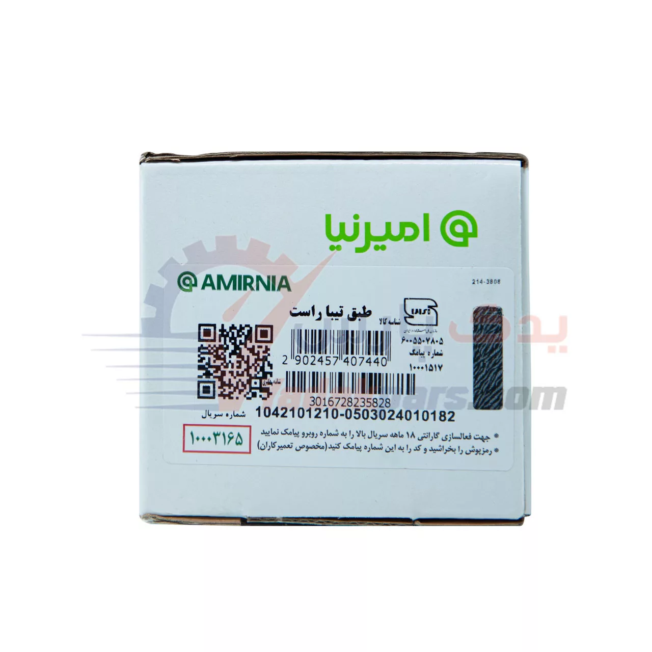طبق راست تیبا امیرنیا