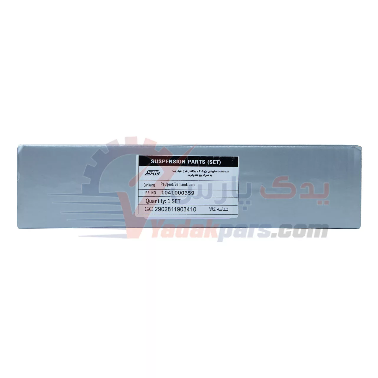 کیت کامل جلوبندی پژو 405 S4T