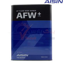 روغن گیربکس AFW PLUS آیسین اصلی (4 لیتری)