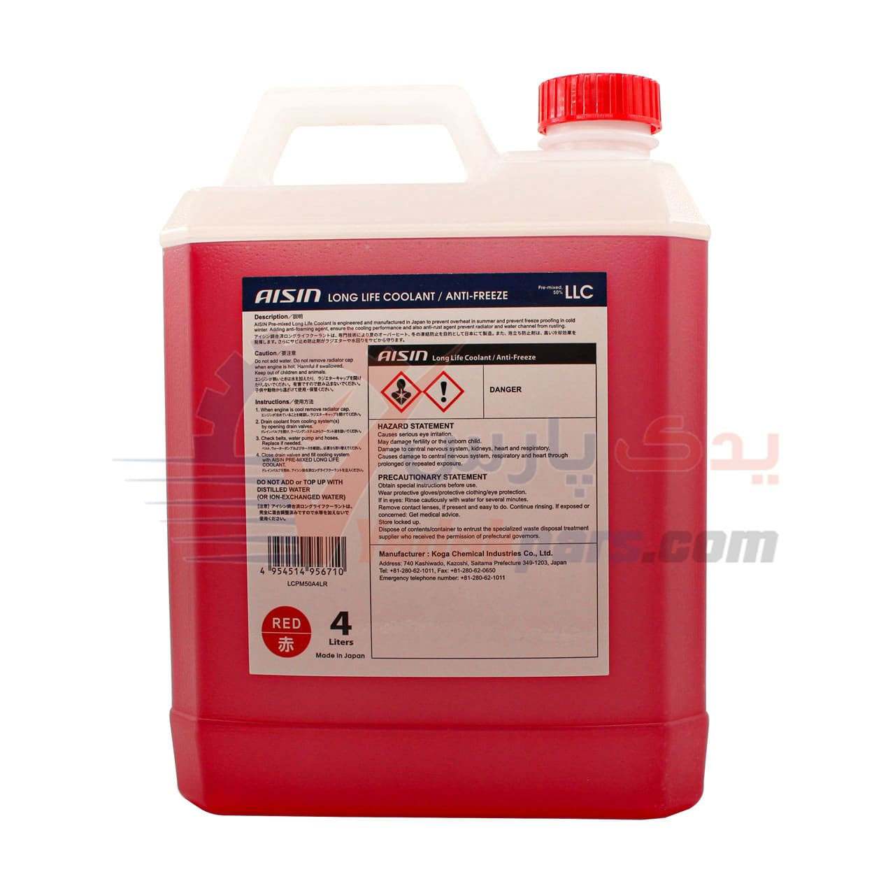 کولانت آیسین