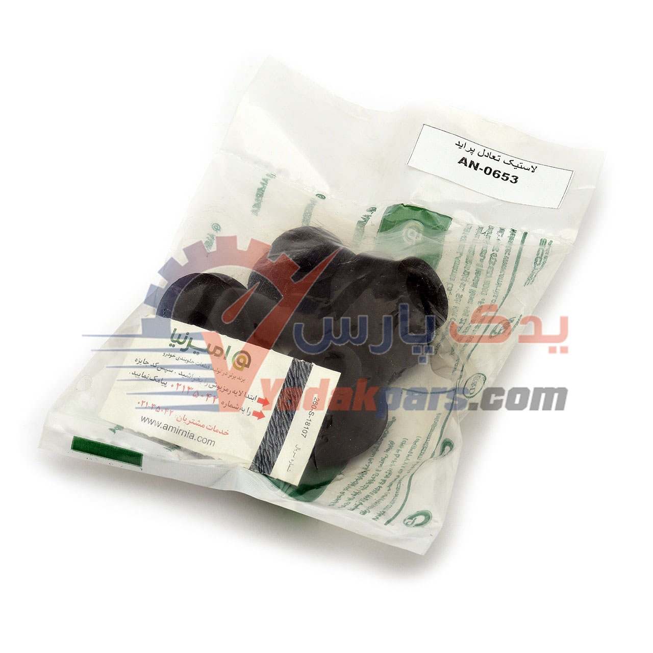 لاستیک تعادل پراید امیرنیا