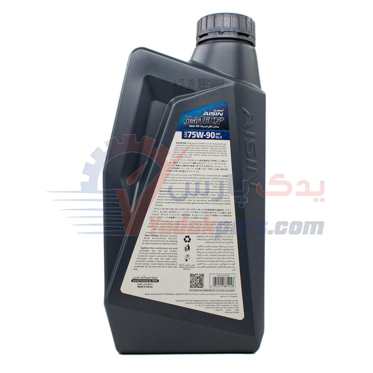 واسکازین 75w90