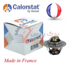 ترموستات پژو 405 ورنت فرانسه 75درجه مشترک با پارس و سمند XU7