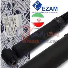 کمک عقب پژو206 عظام مشترک با 207 و رانا (1عدد)