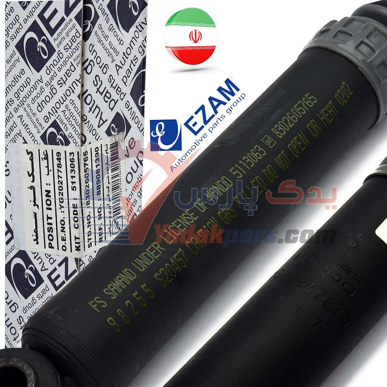 کمک فنر عقب سمند عظام