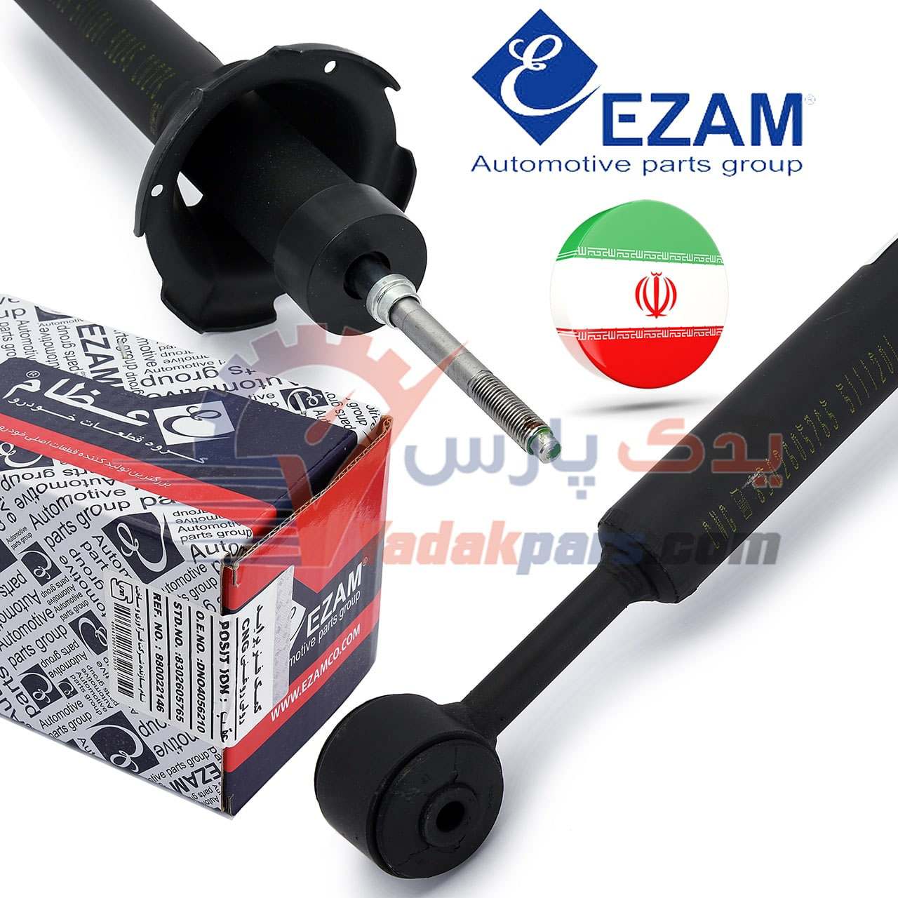 کمک عقب پراید