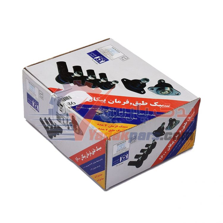 سیبک کامل جلوبندی پیکان برند لاهیجان