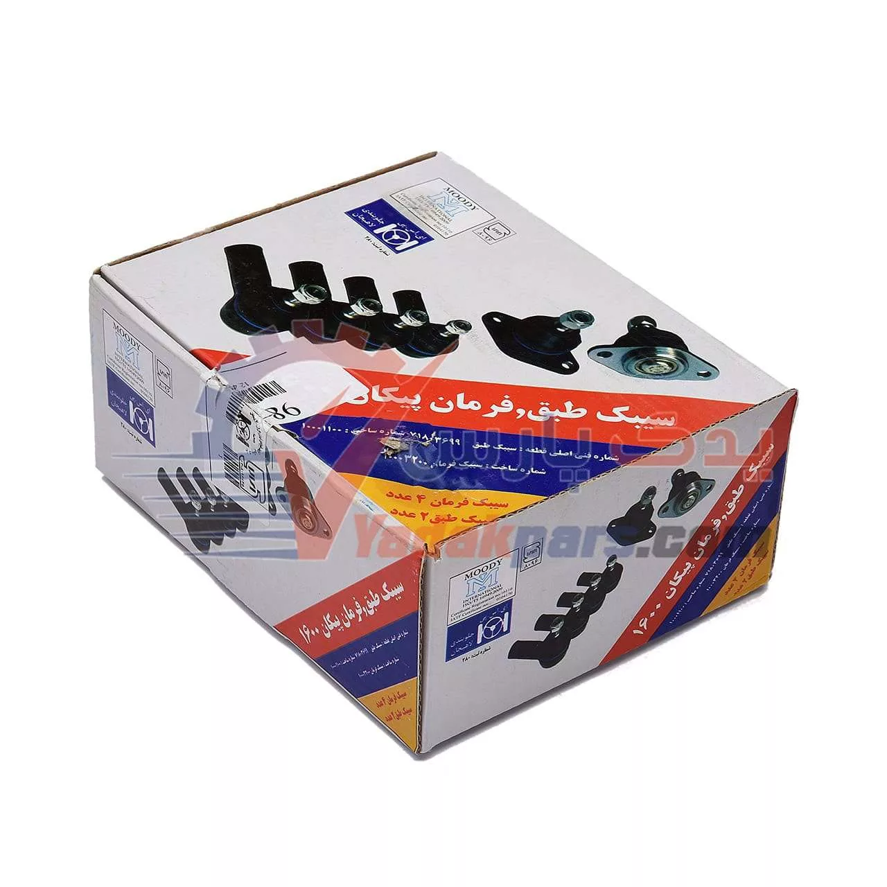 سیبک کامل جلوبندی پیکان