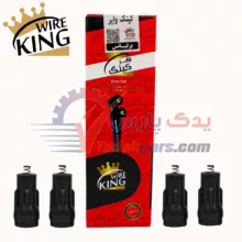 وایر شمع برلیانس و آریو Z300 کینگ وایر