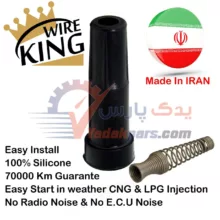 وایر ال90 بلند