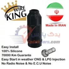 وایر ال90 کوتاه