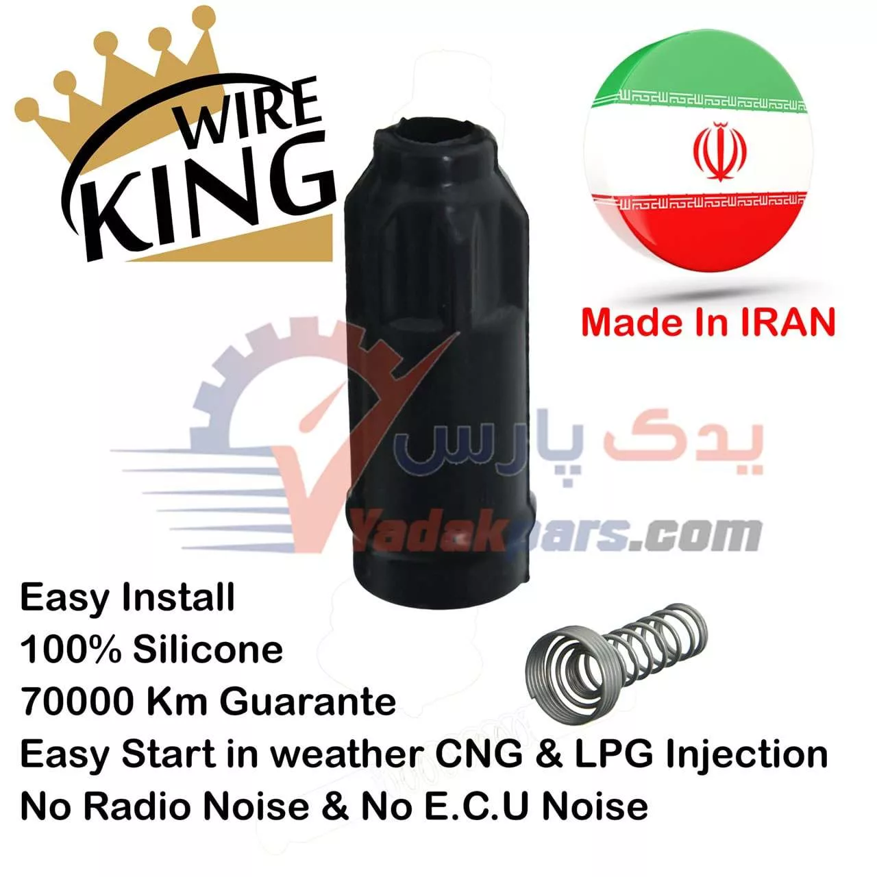 وایر ال90 کوتاه