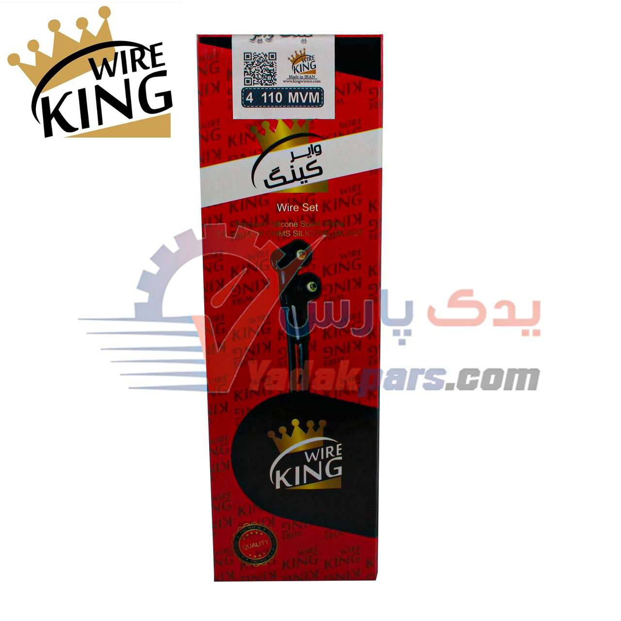 وایر mvm110 چهار سیلندر