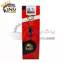 وایر mvm110 سه سیلندر کینگ وایر