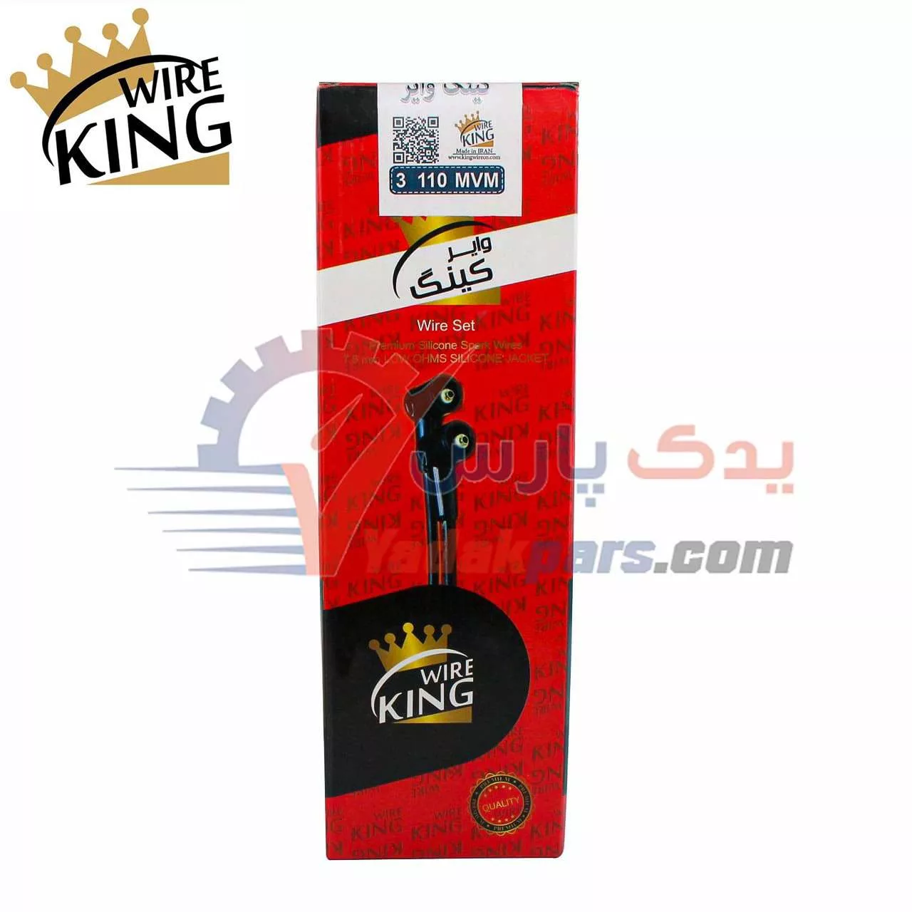 وایر mvm110 سه سیلندر