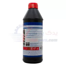 واسکازین 75W80