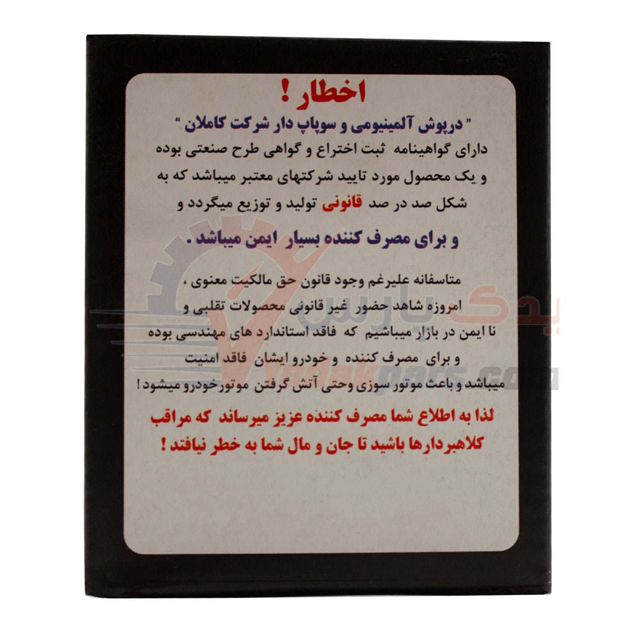 درپوش فیلتر روغن پژو206