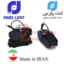 لنت جلو برند پارس مناسب خودرو های پژو 405 ، پژو پارس ، سمند