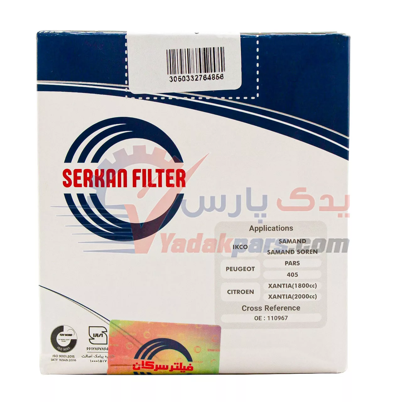 فیلتر روغن سرکان 405